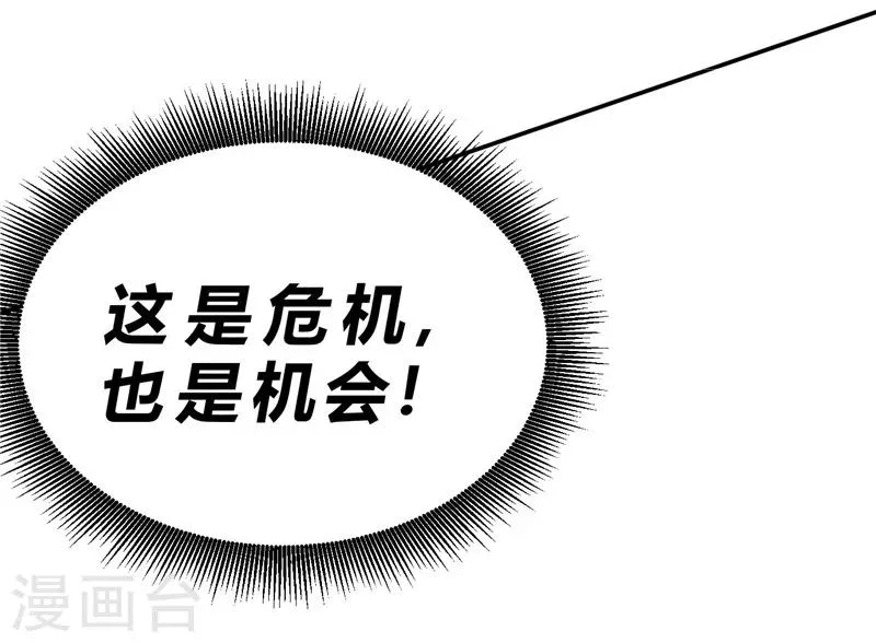 第48话 第12页