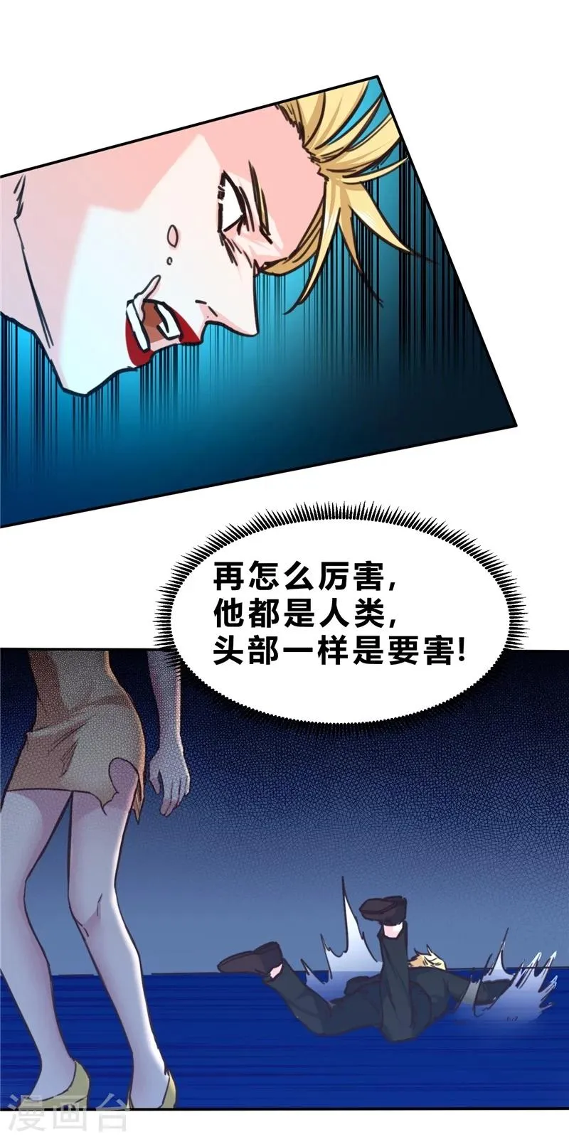 第48话 第14页