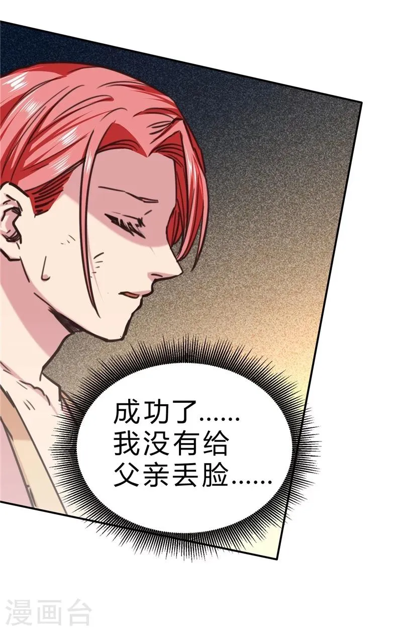 第48话 第15页