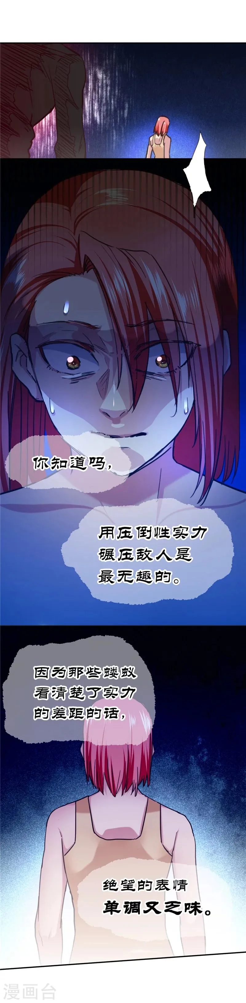 第48话 第16页