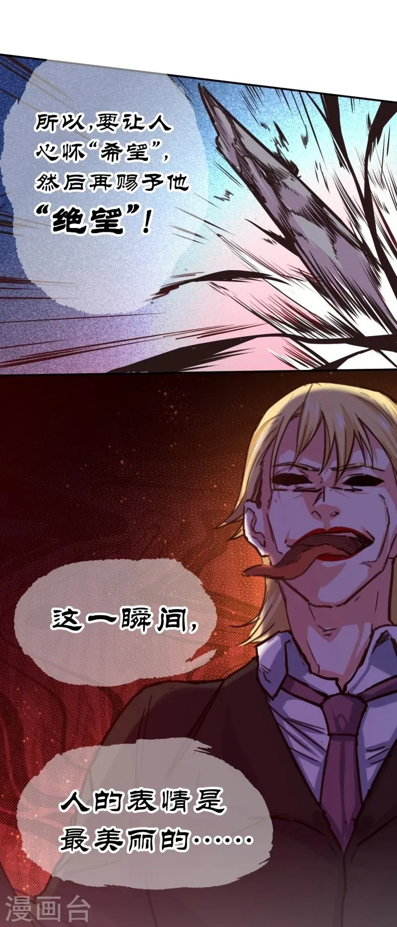 第48话 第17页