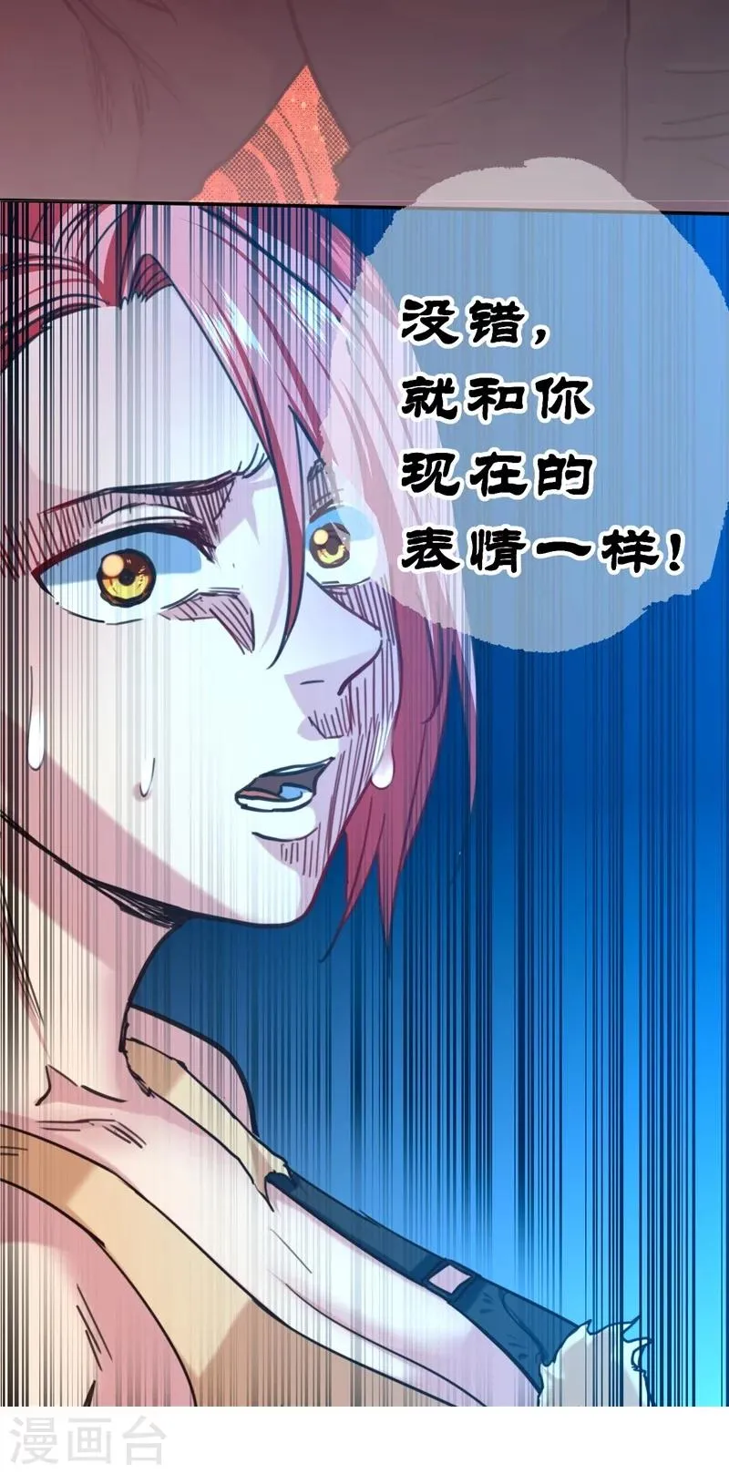 第48话 第18页