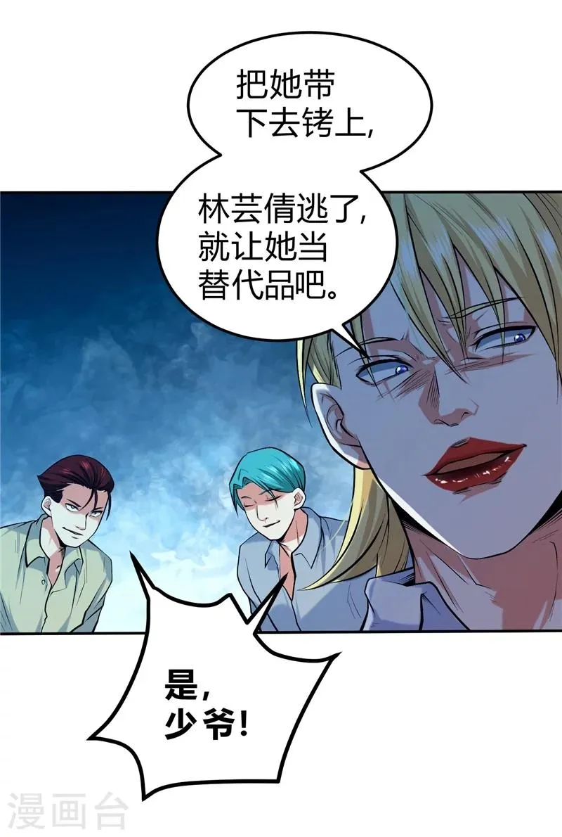 第48话 第21页
