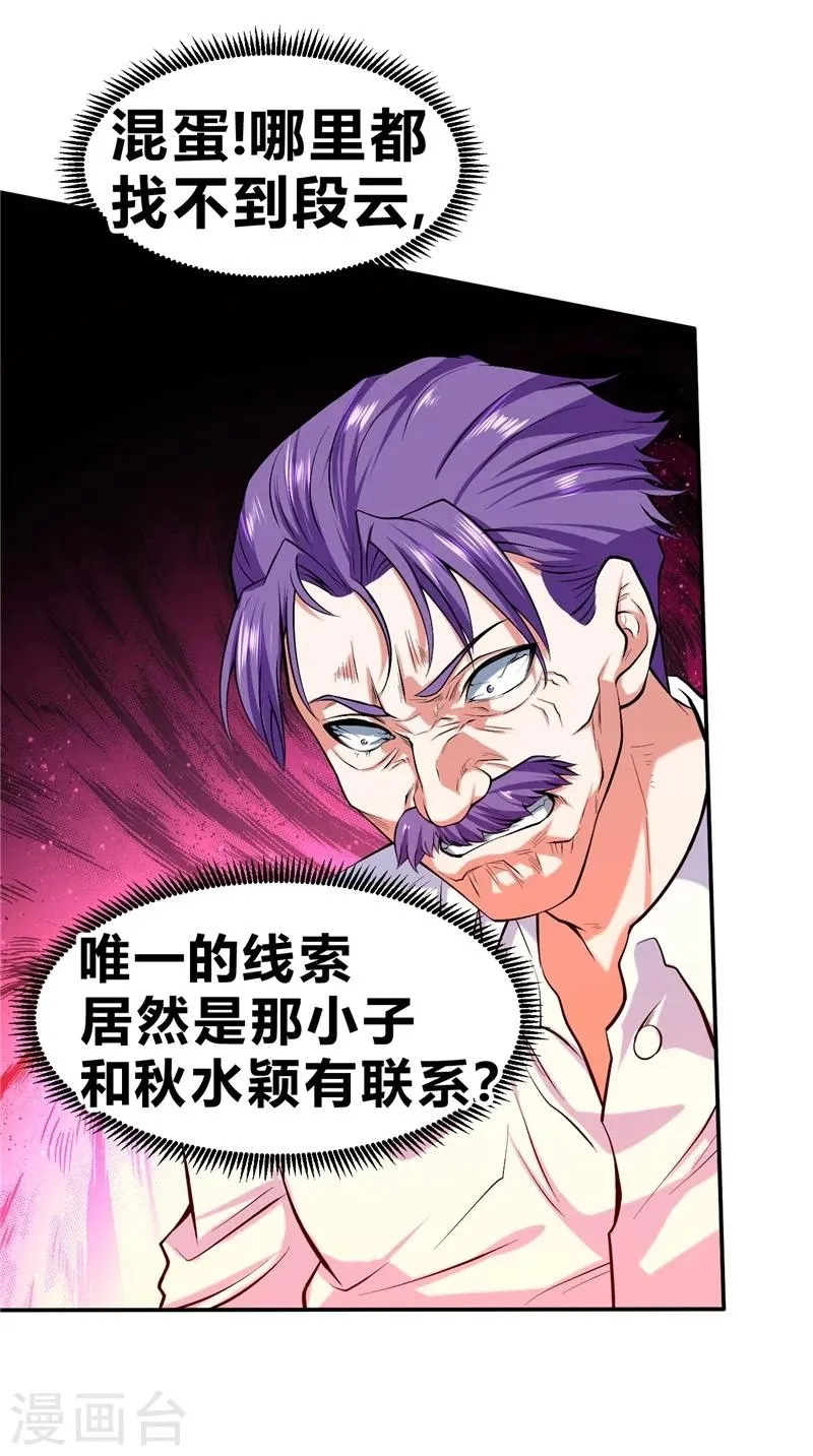 第48话 第24页