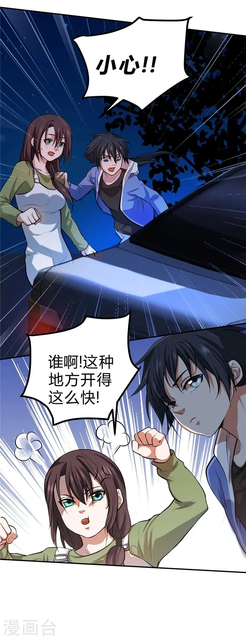第48话 第27页