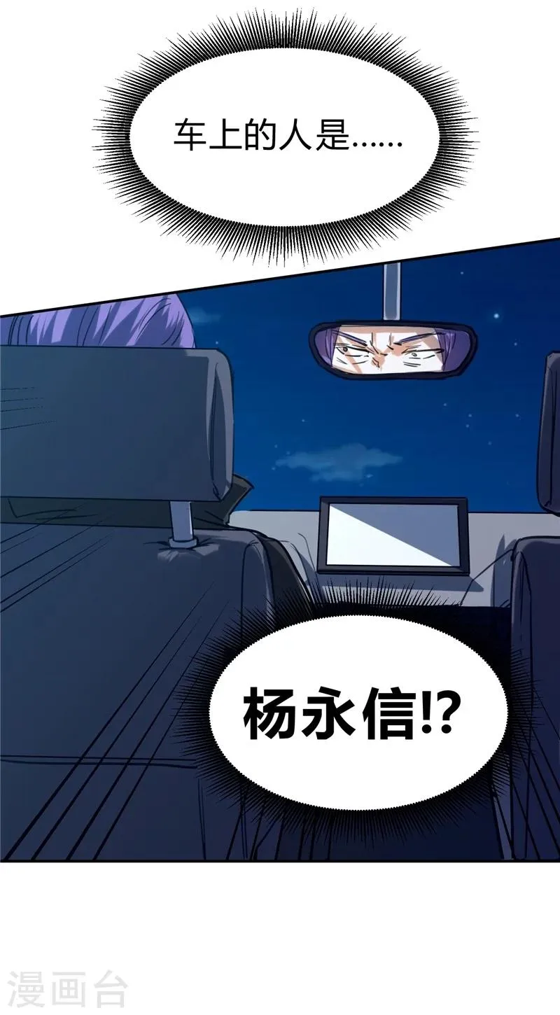 第48话 第29页