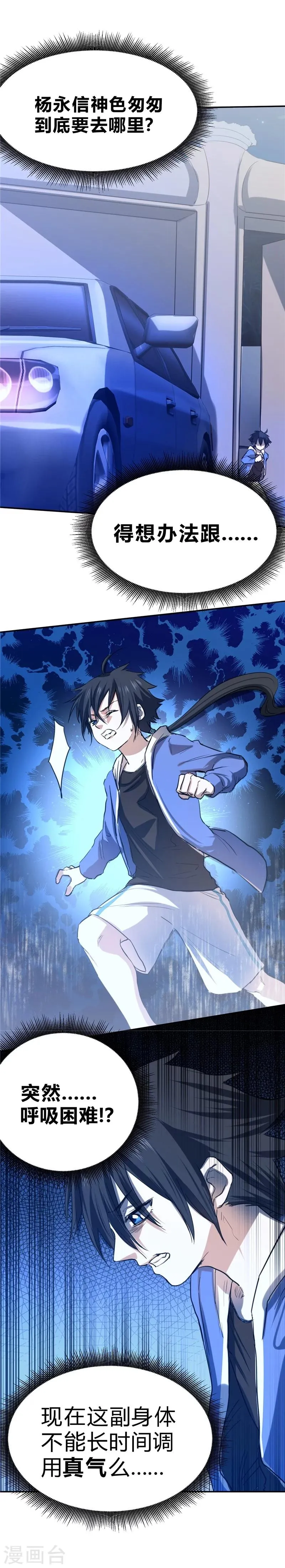 第48话 第31页