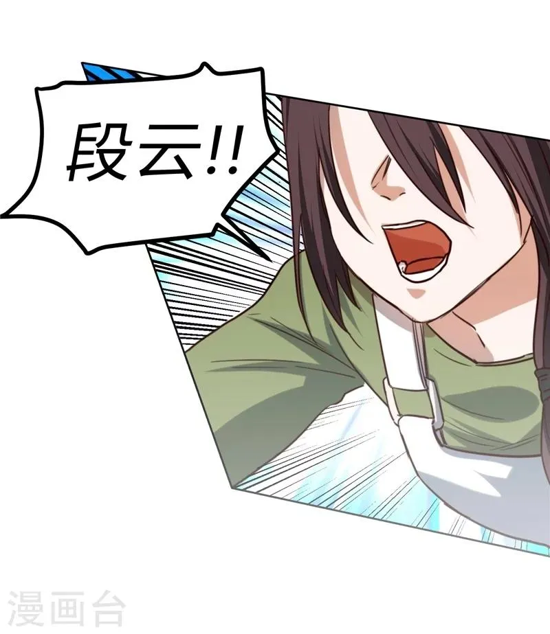 第48话 第33页