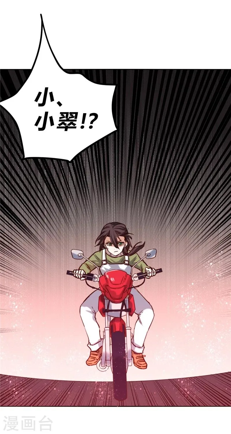 第48话 第35页