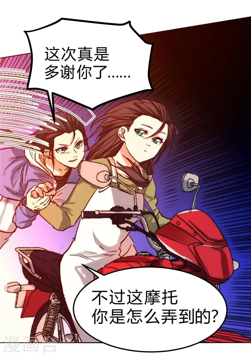 第48话 第38页