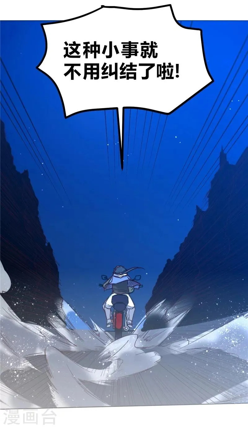 第48话 第39页