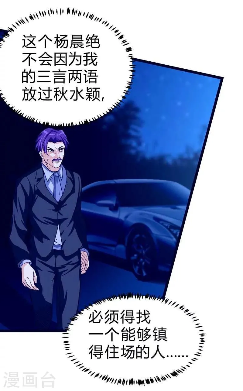第49话 第3页