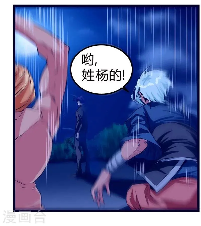 第49话 第4页