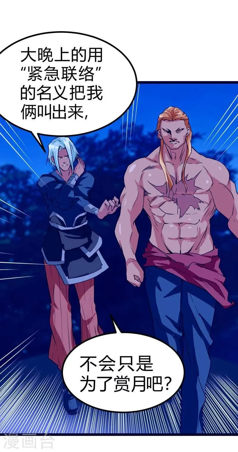 第49话 第6页