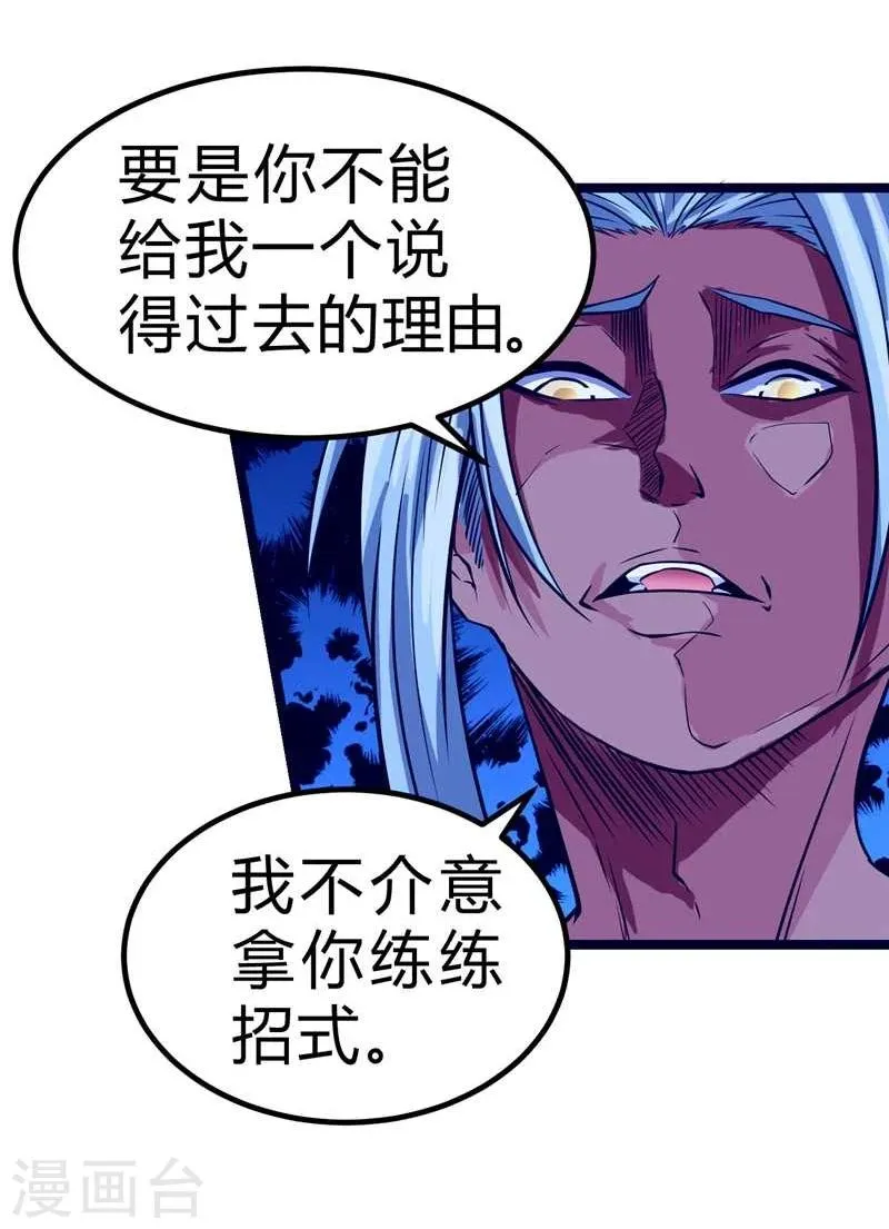 第49话 第7页