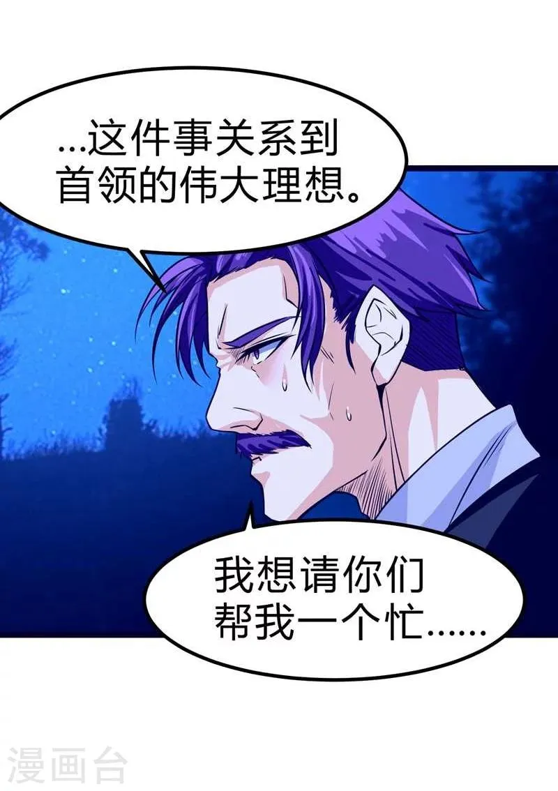 第49话 第8页