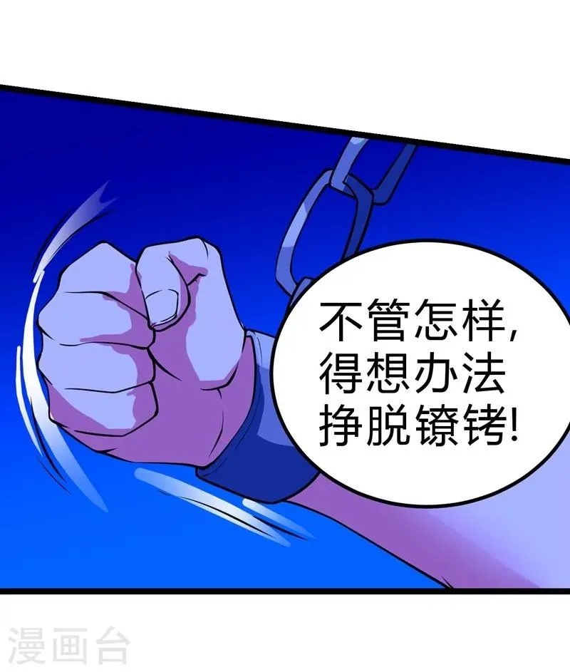 第49话 第13页