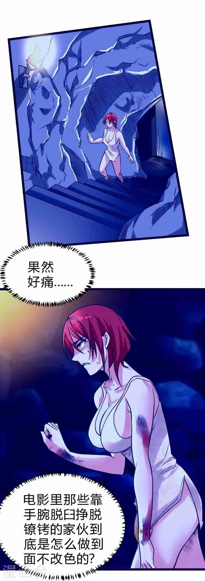 第49话 第15页