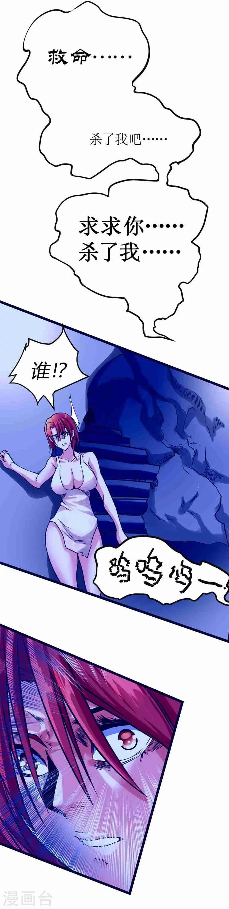 第49话 第16页