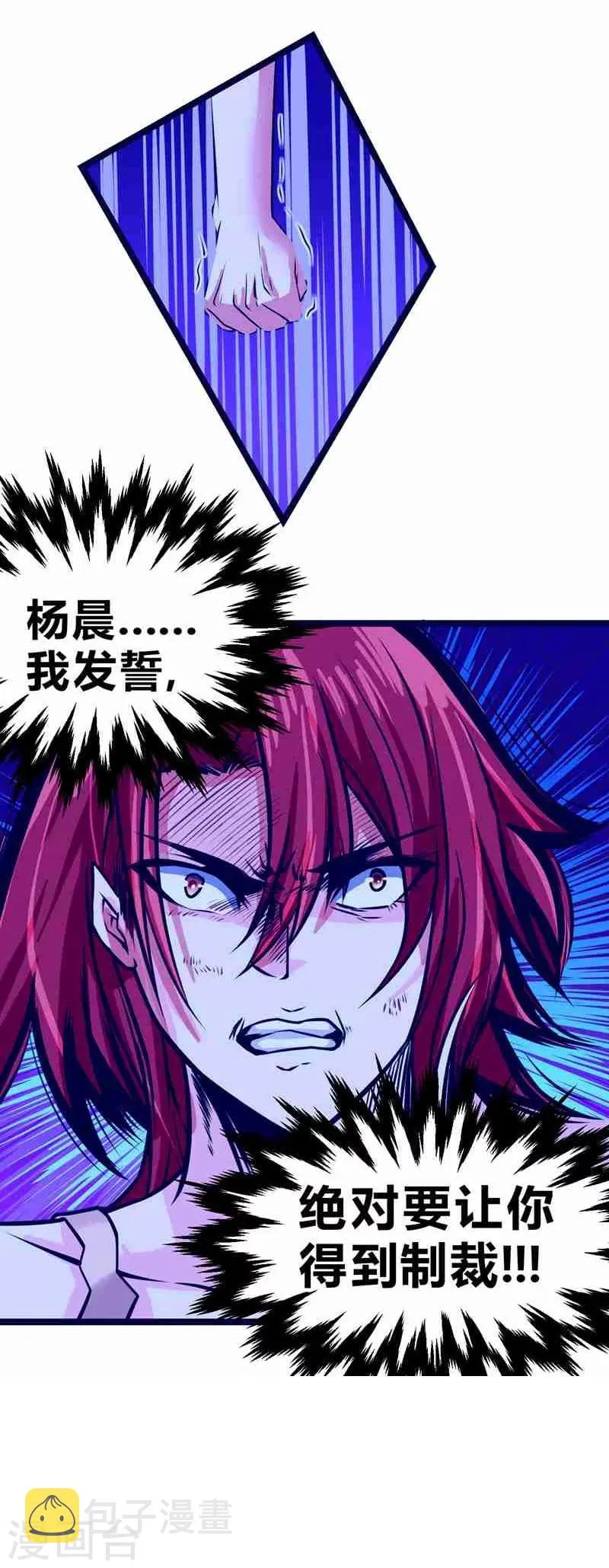 第49话 第17页