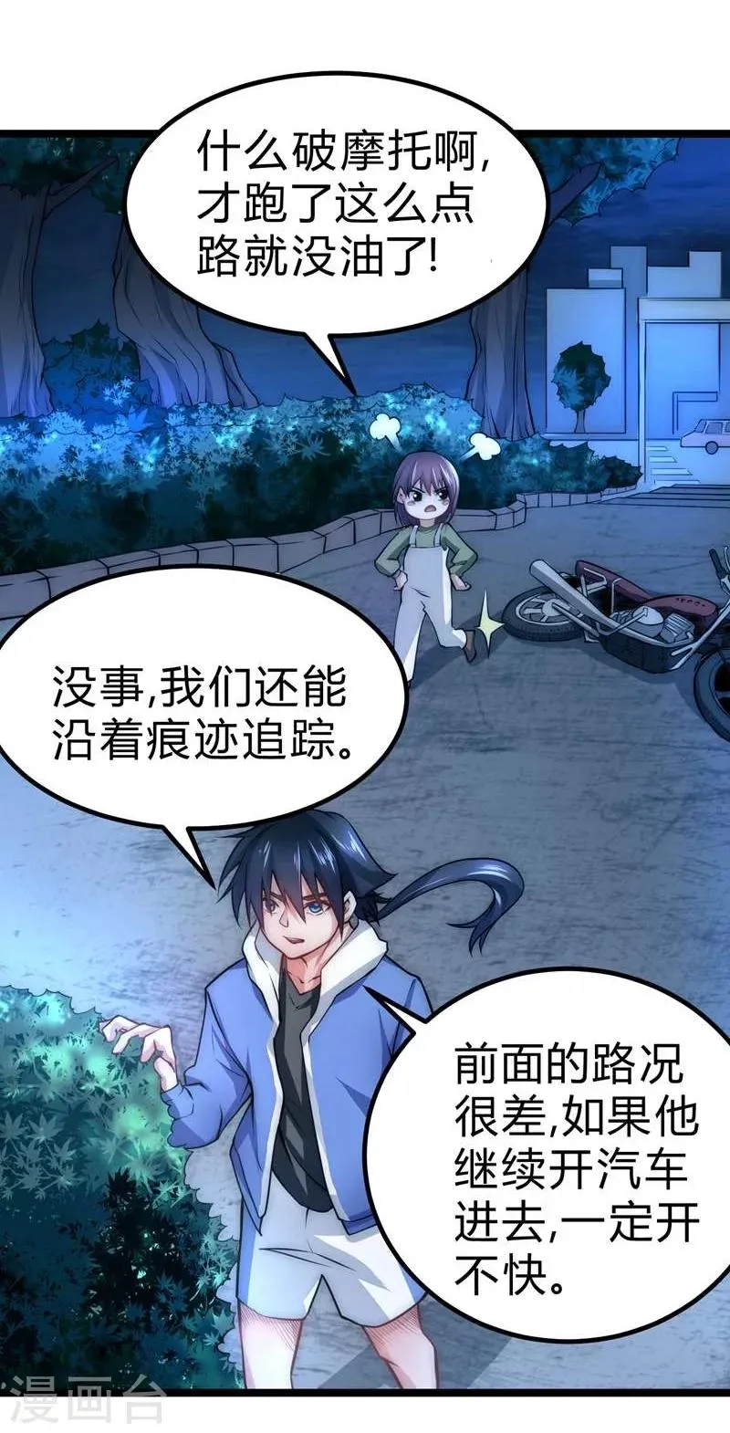 第49话 第19页