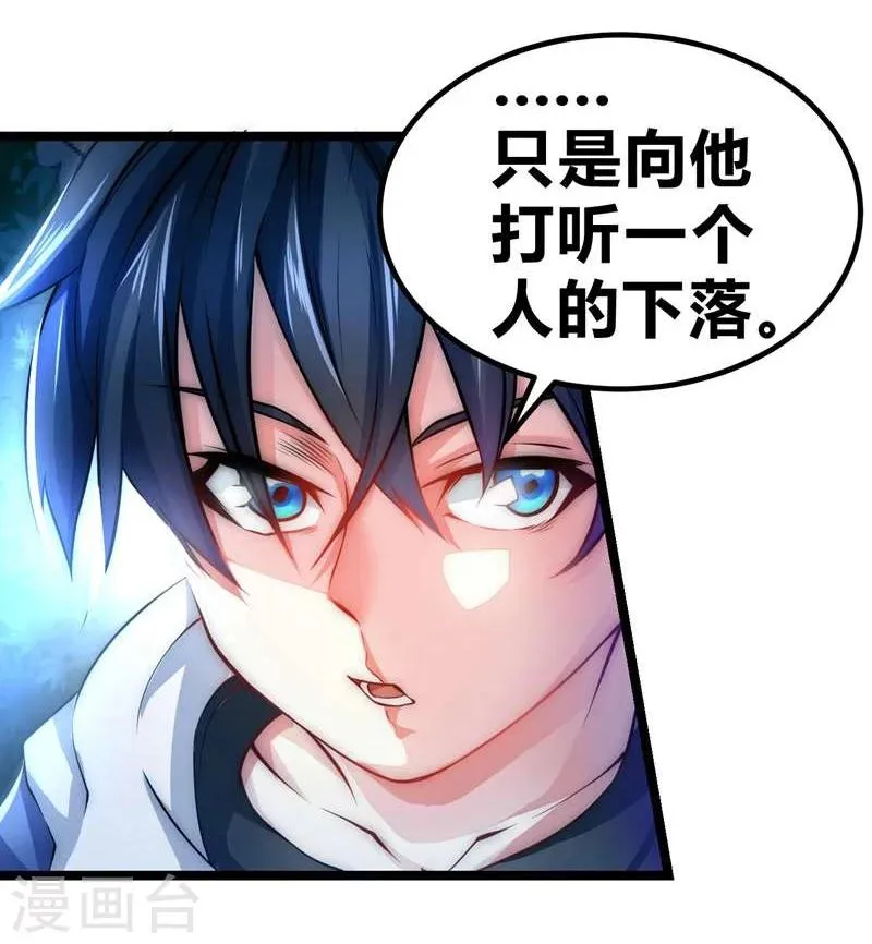 第49话 第21页
