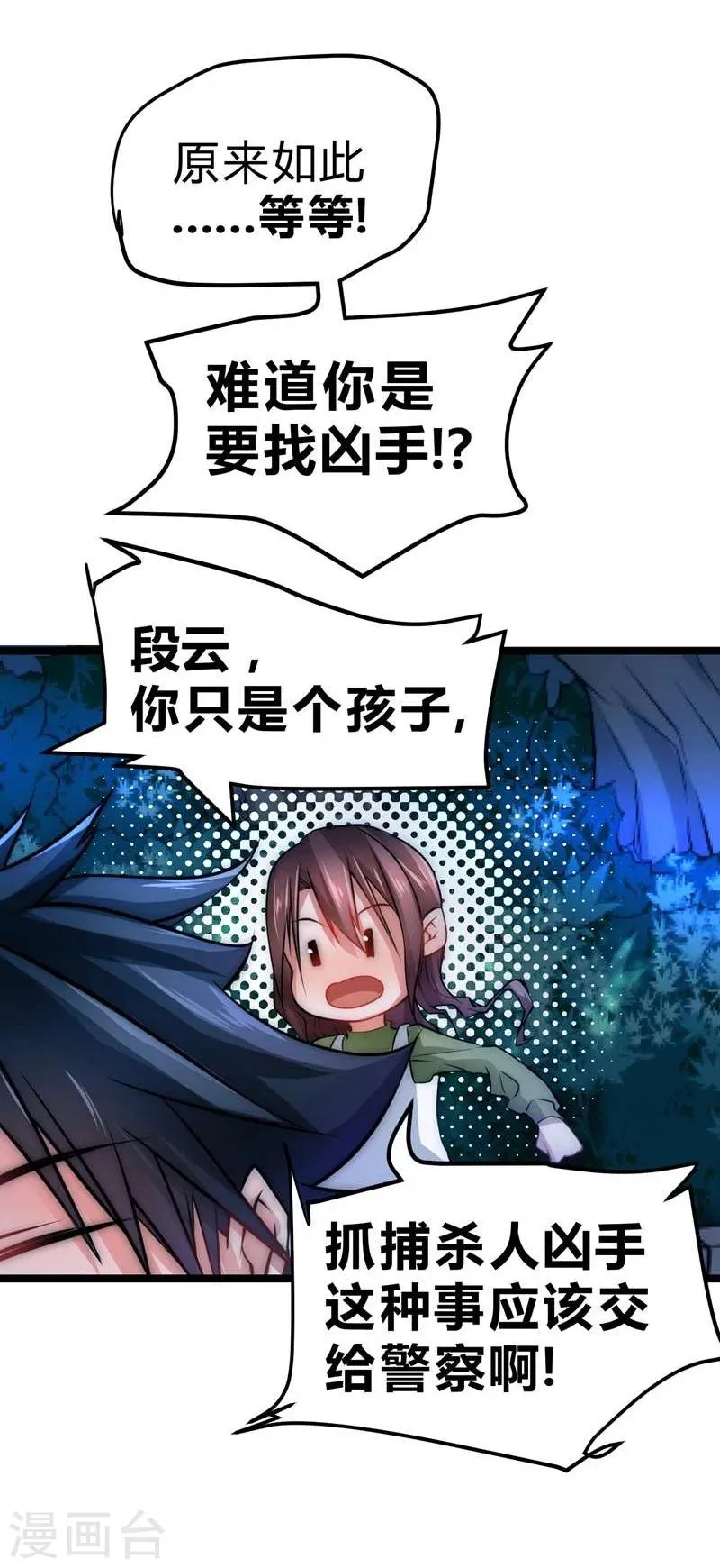 第49话 第22页