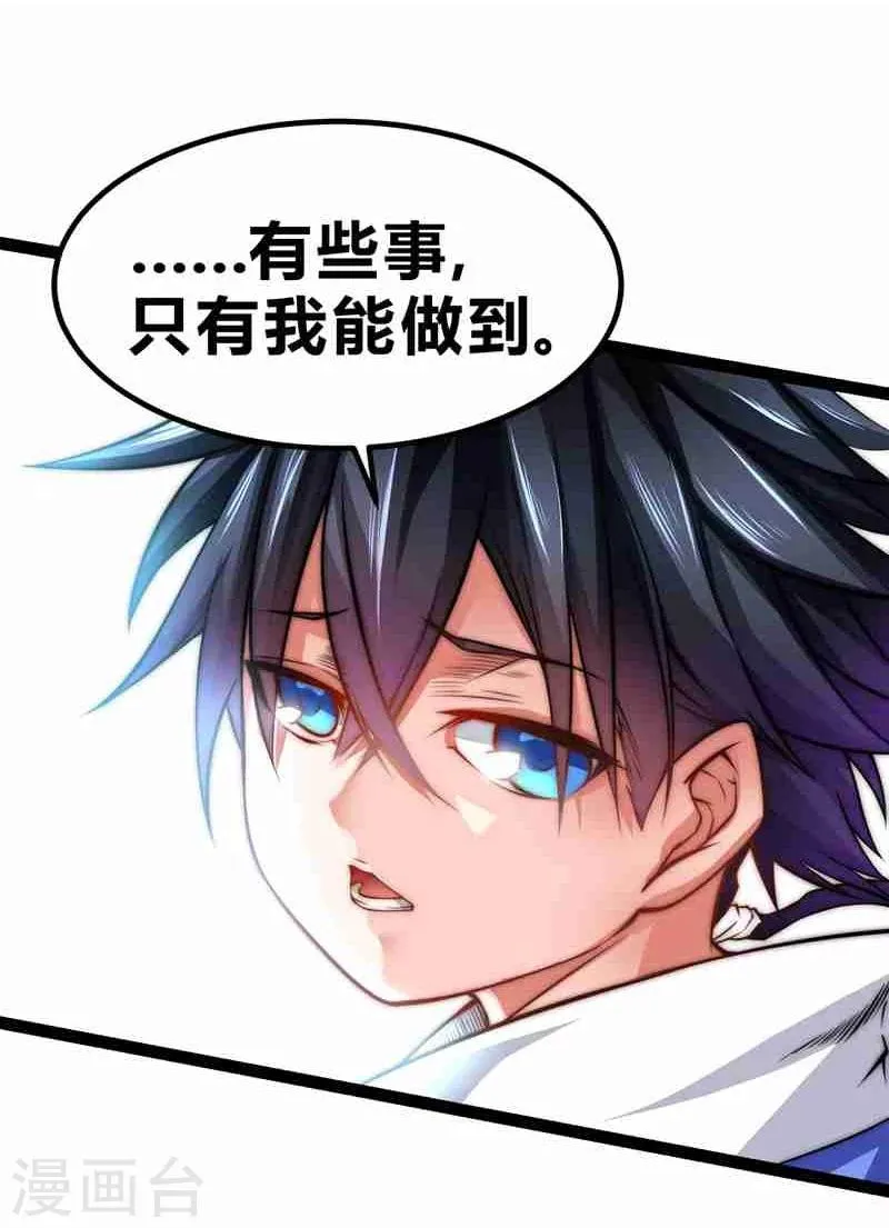 第49话 第23页