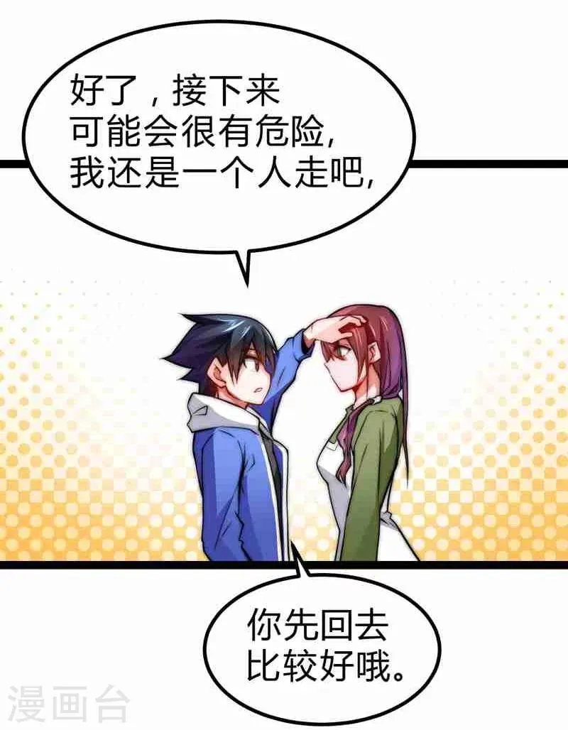 第49话 第24页