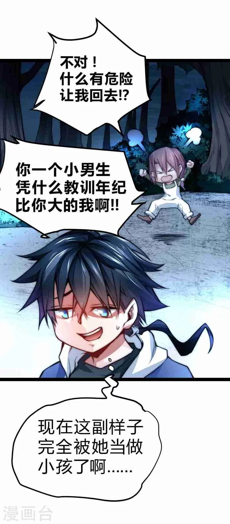 第49话 第26页