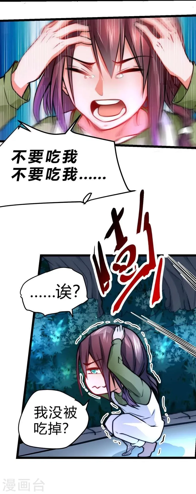 第49话 第31页