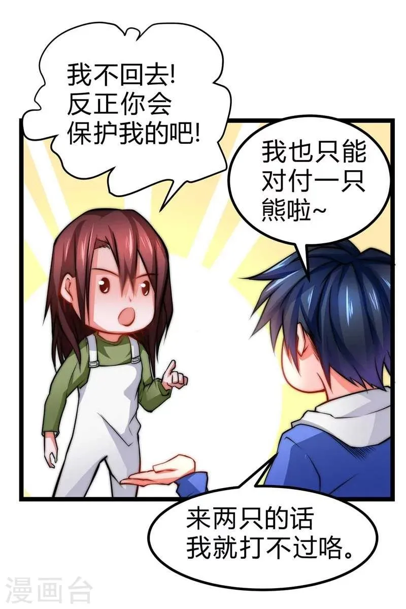 第49话 第33页
