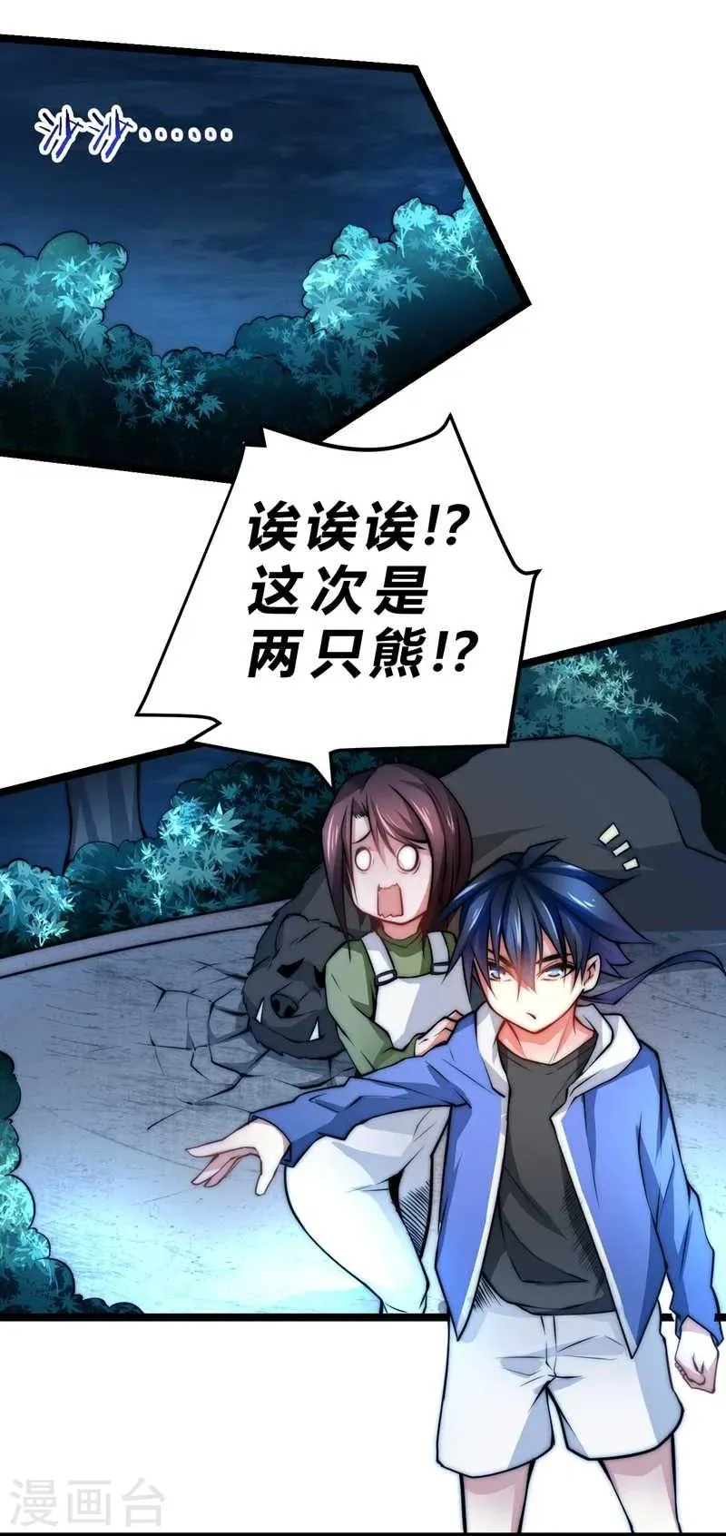 第49话 第34页