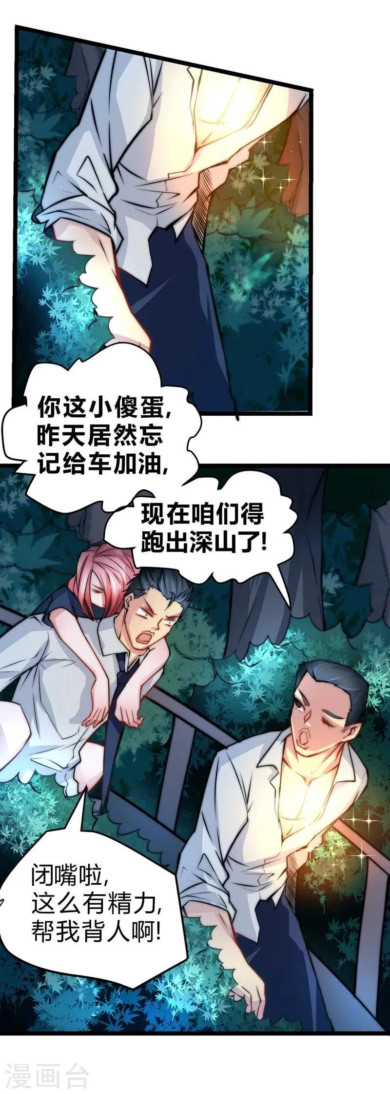 第49话 第36页