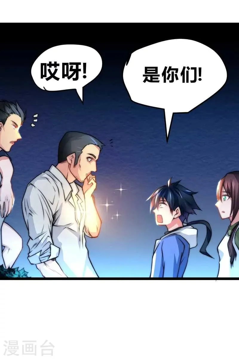 第49话 第37页