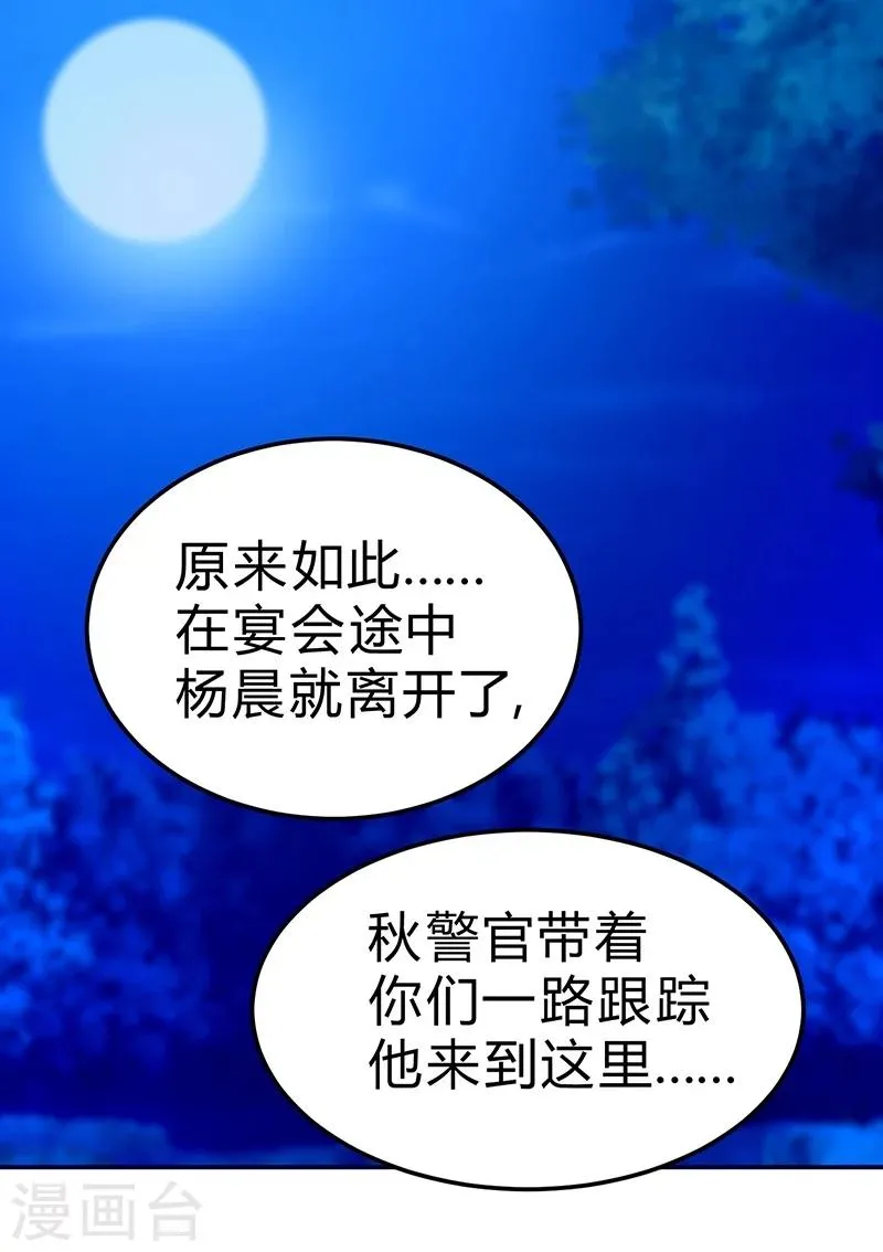 第50话 第1页