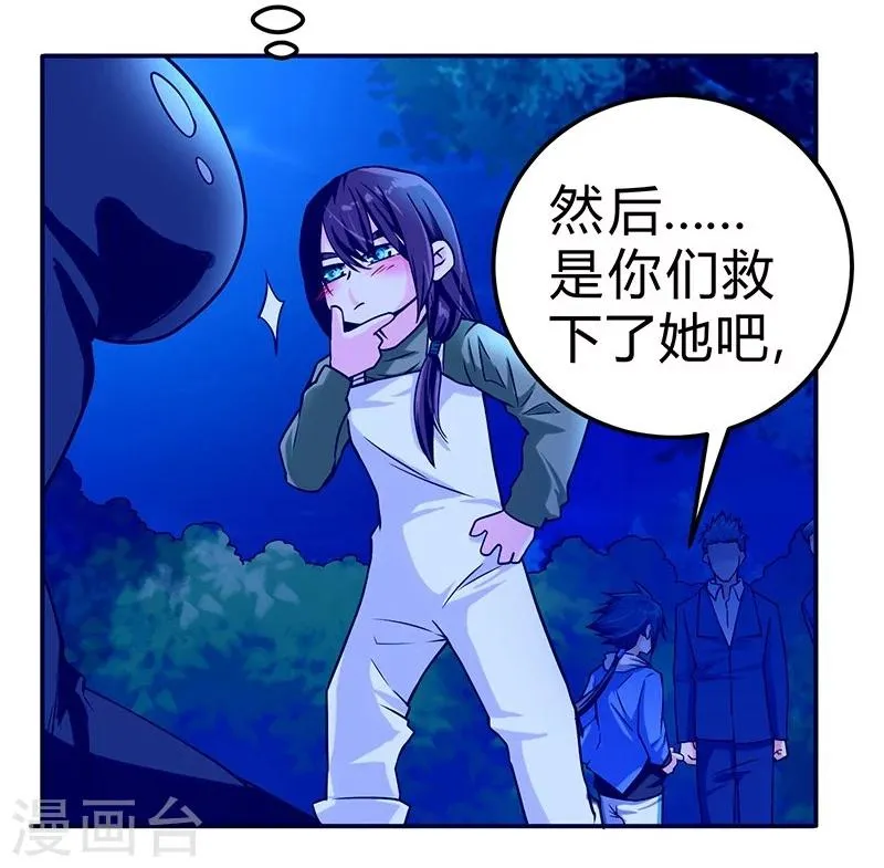 第50话 第3页