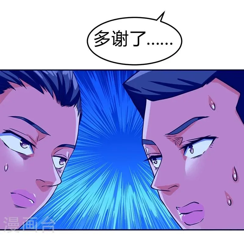 第50话 第4页