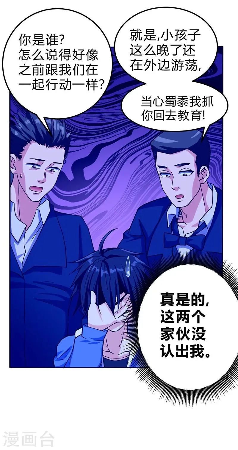 第50话 第5页