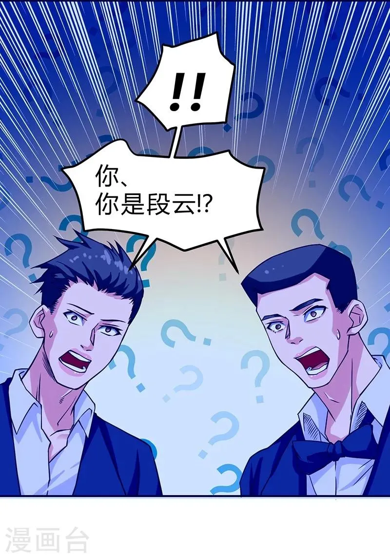 第50话 第7页
