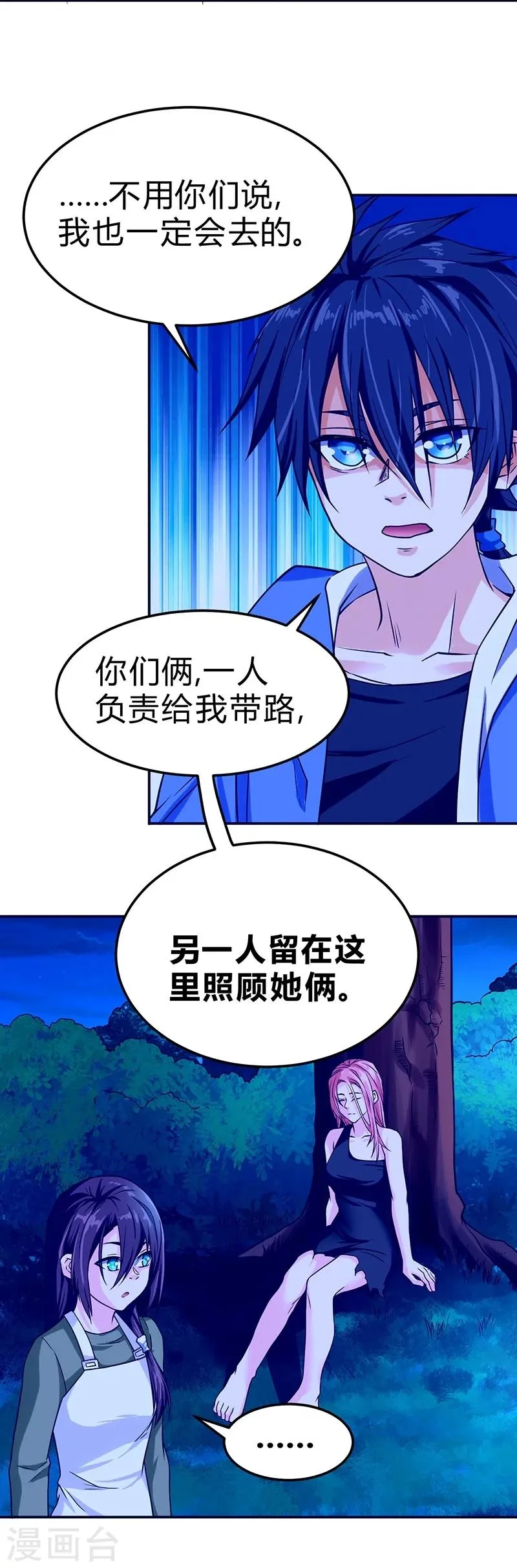 第50话 第9页