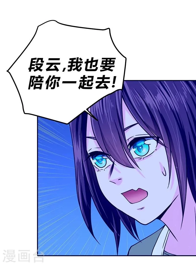 第50话 第10页