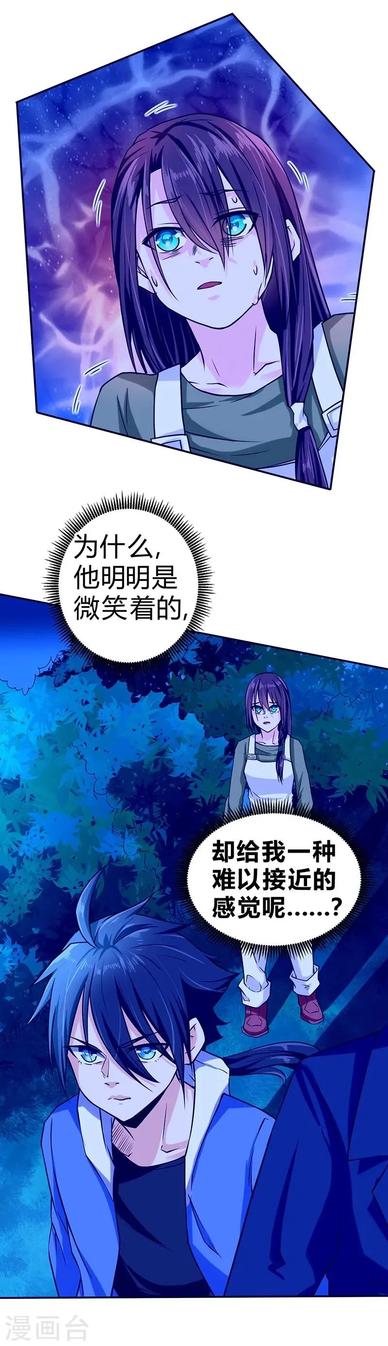 第50话 第14页