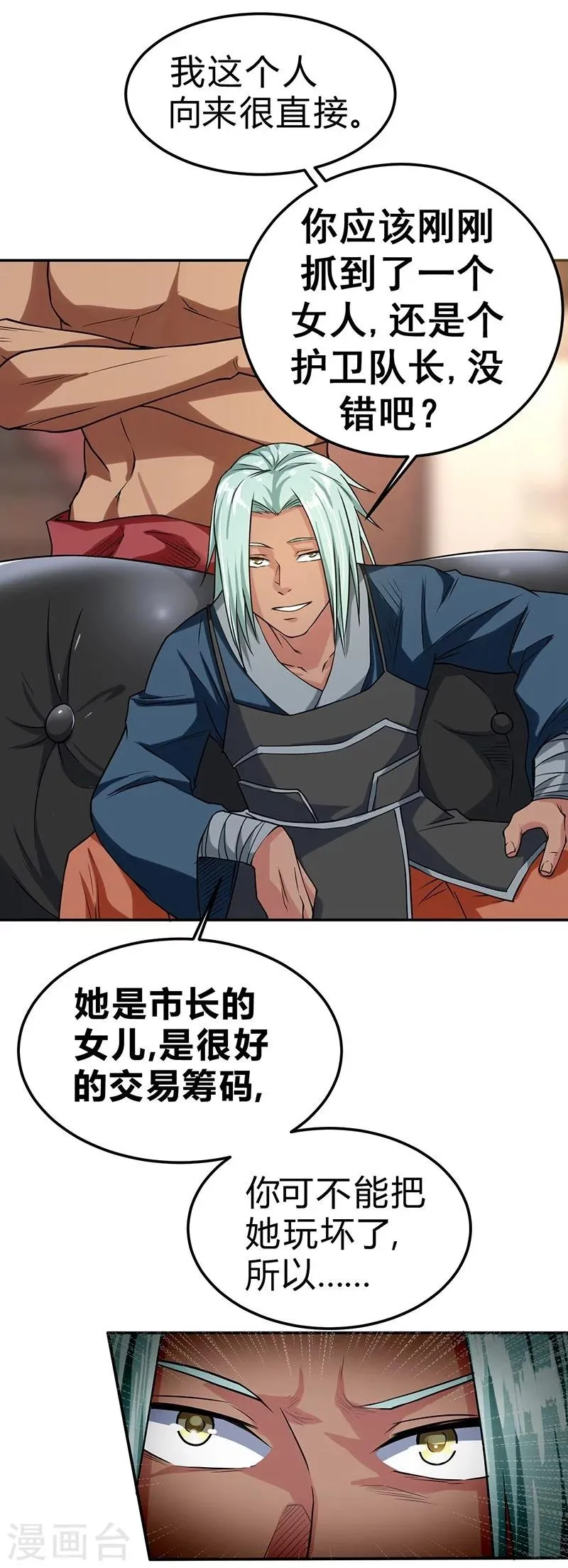 第50话 第18页