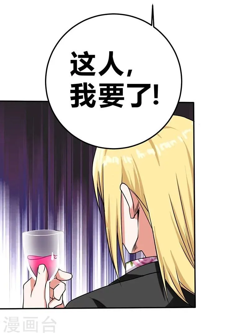 第50话 第19页