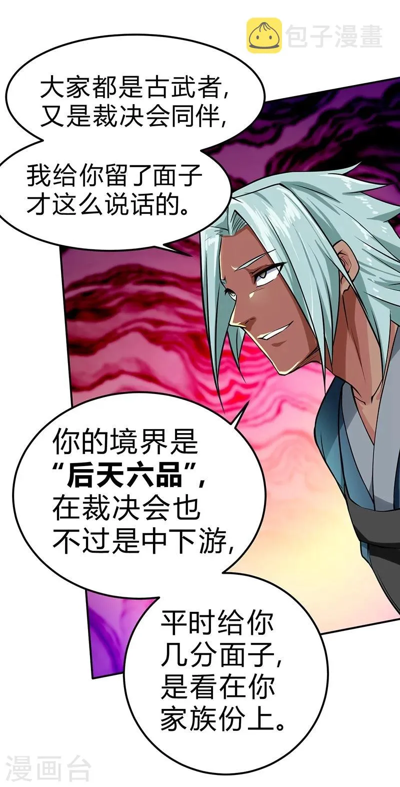 第50话 第21页