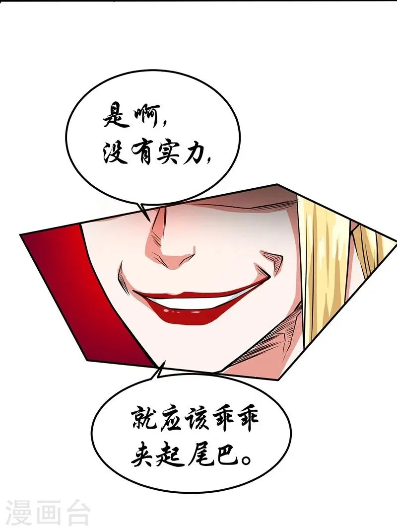 第50话 第27页