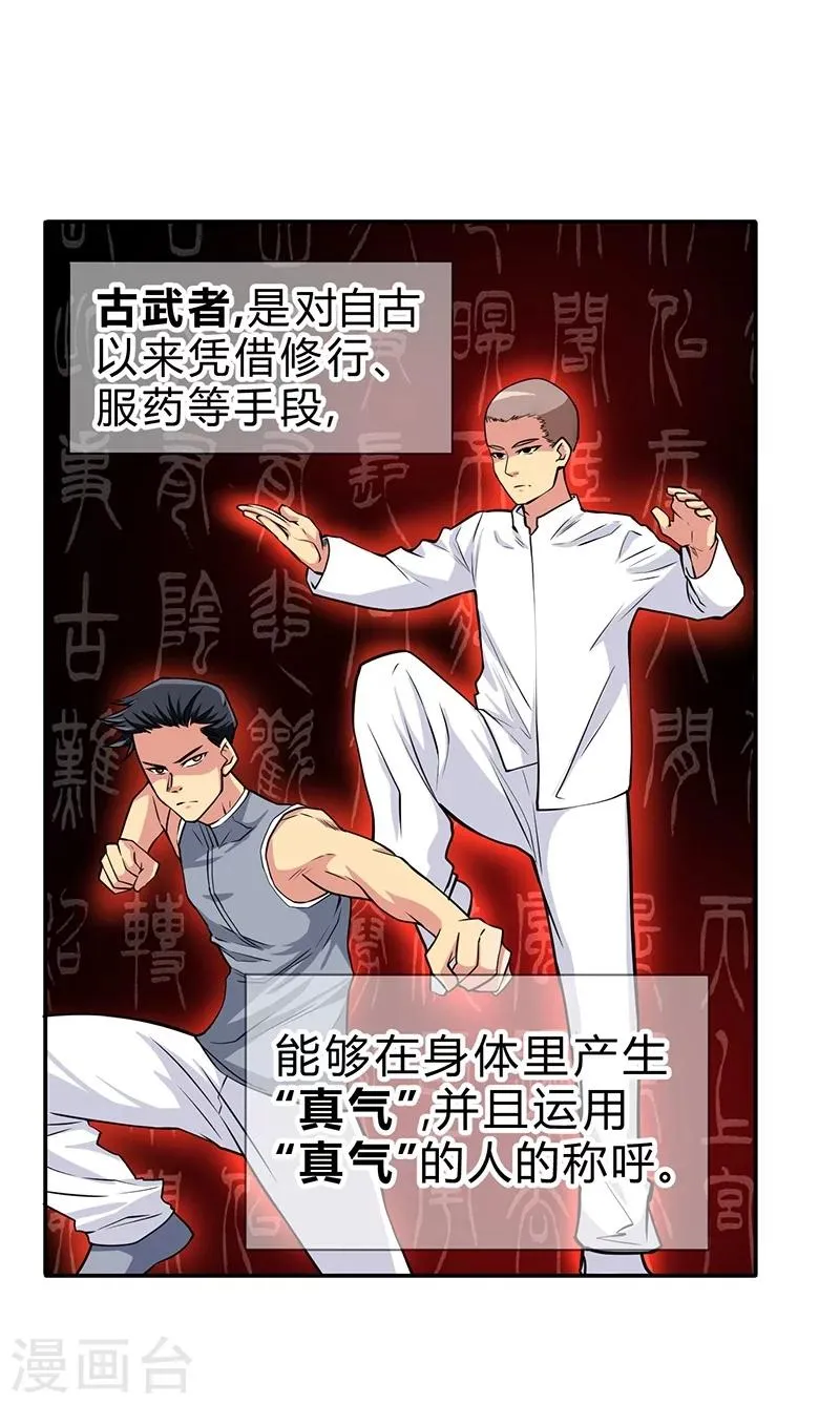 第51话 第1页