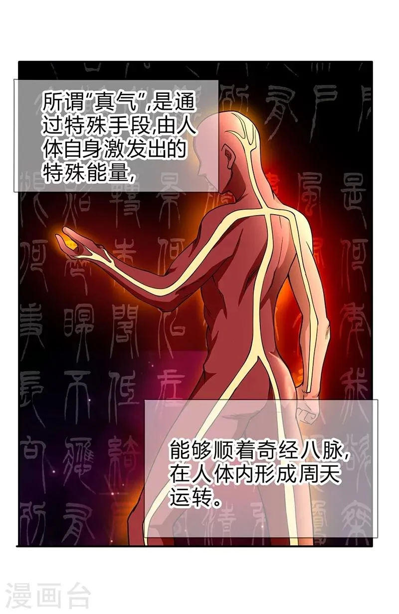 第51话 第2页