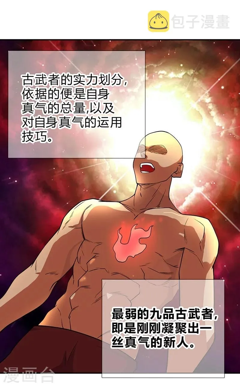 第51话 第3页